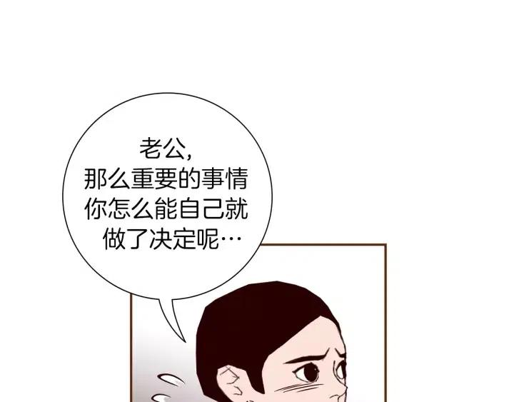 第32话 憎恶的诞生75