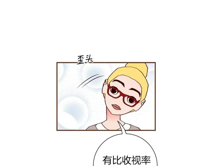 第77话 一号女嘉宾110