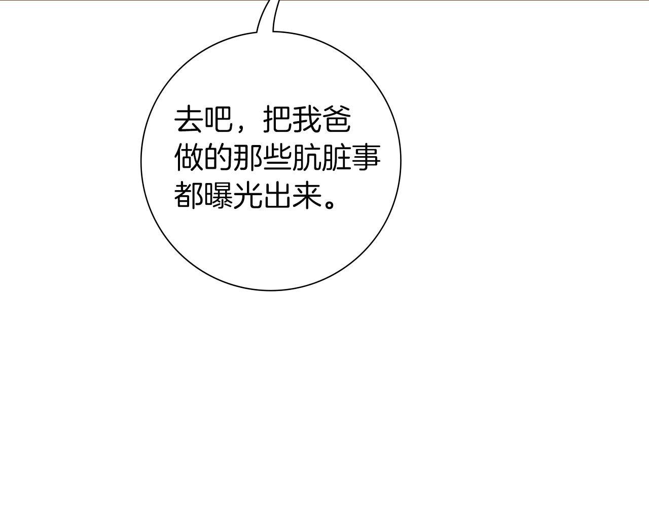 第181话 系统日志泄漏事件110