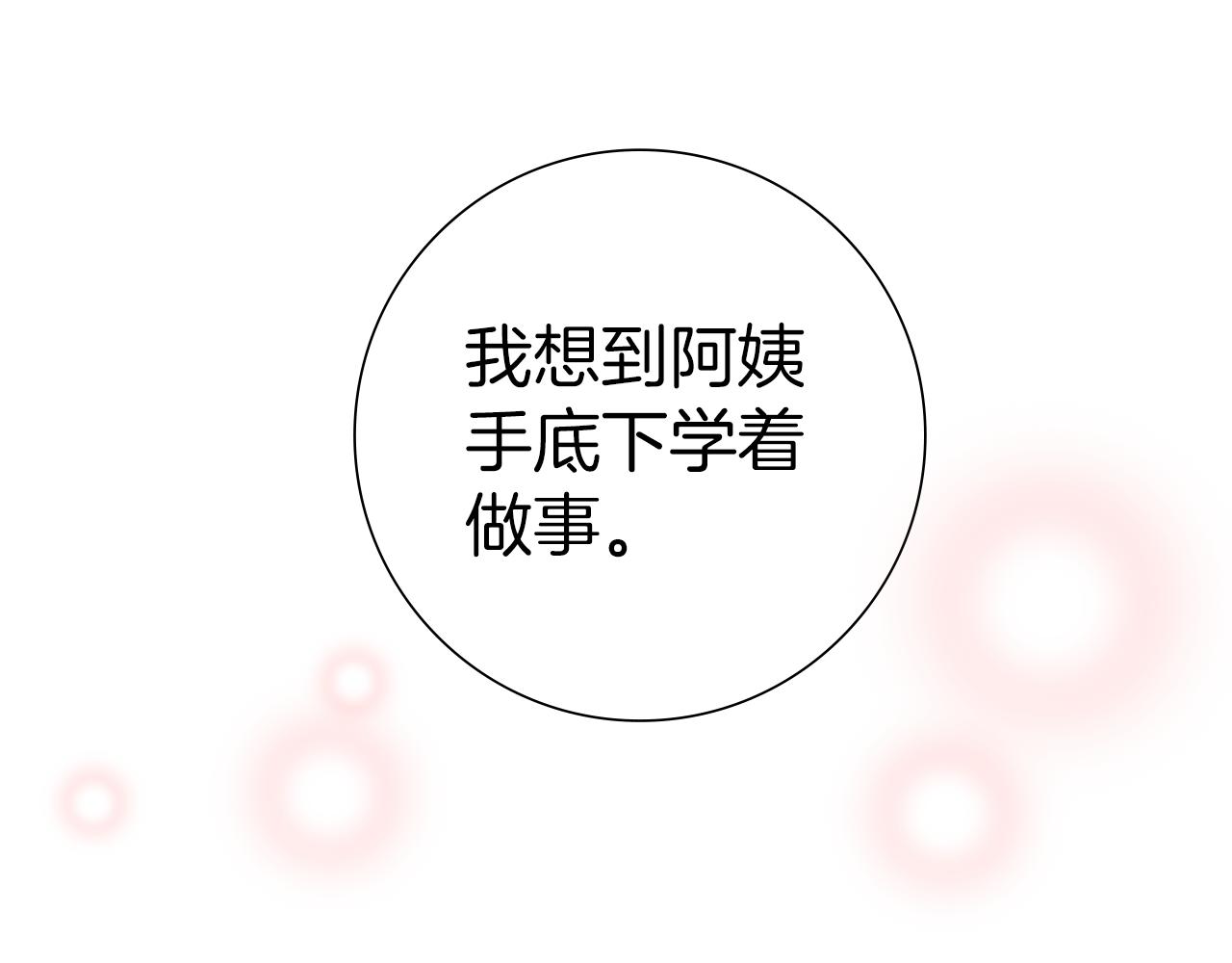 第189话 好好生活的方法167
