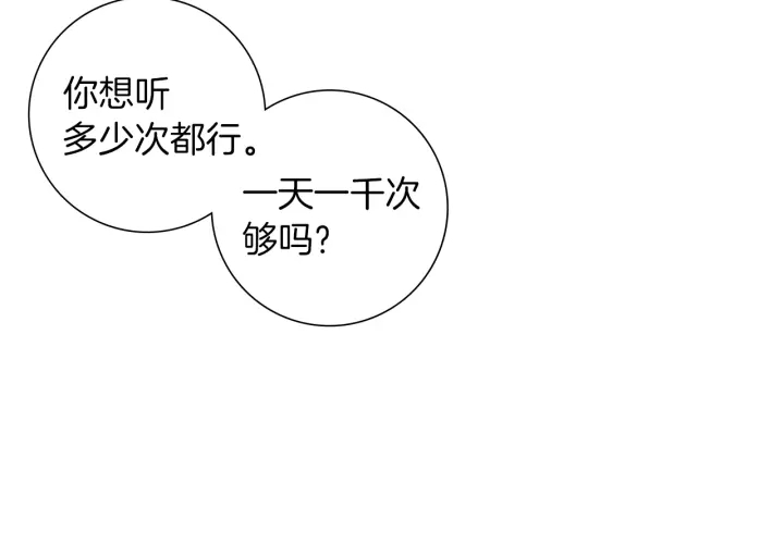 第168话 请叫出我的名字107