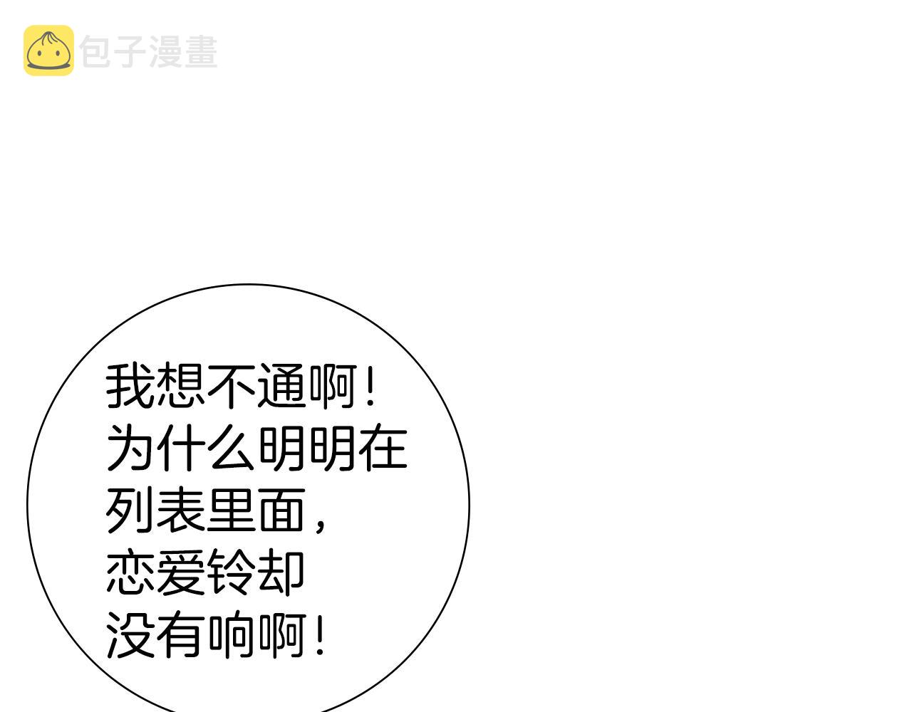 第196话 客服中心92