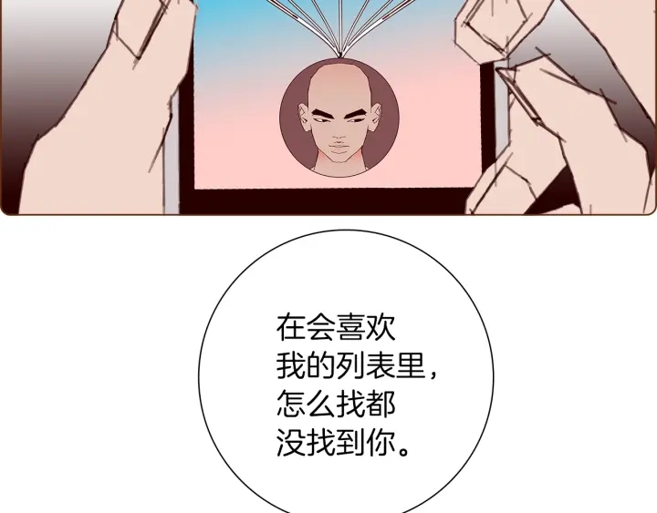 第171话 男朋友77