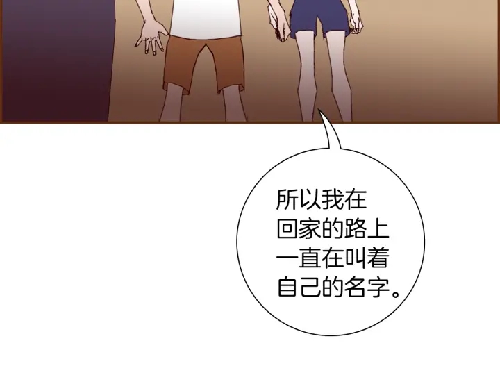 第168话 请叫出我的名字77