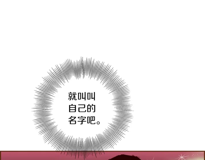 第168话 请叫出我的名字58