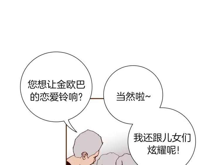 第31话 人生是空转47