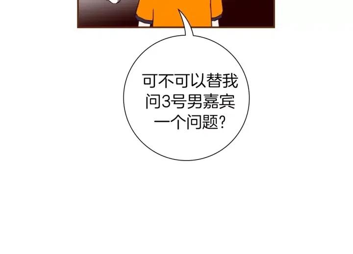 第101话 诚实游戏83
