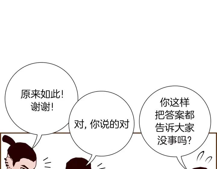 第90话 TO仓鼠82