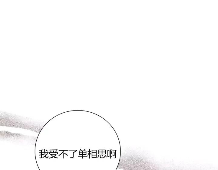 第24话 1cm的距离124
