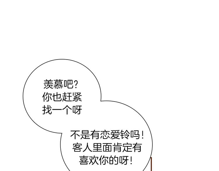 第1话 恋爱铃93