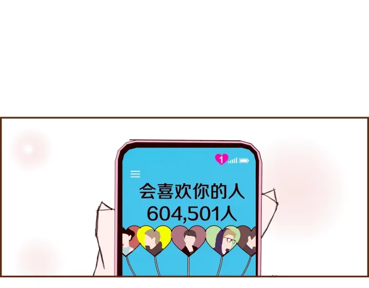 第164话 竞争率119