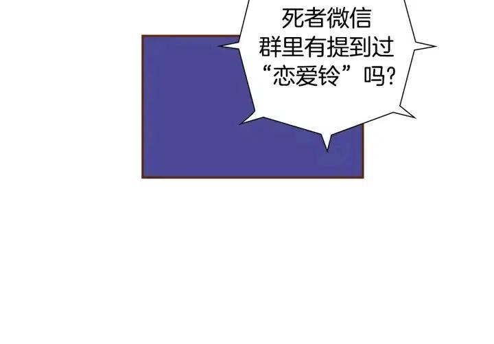 第30话 调查结果49