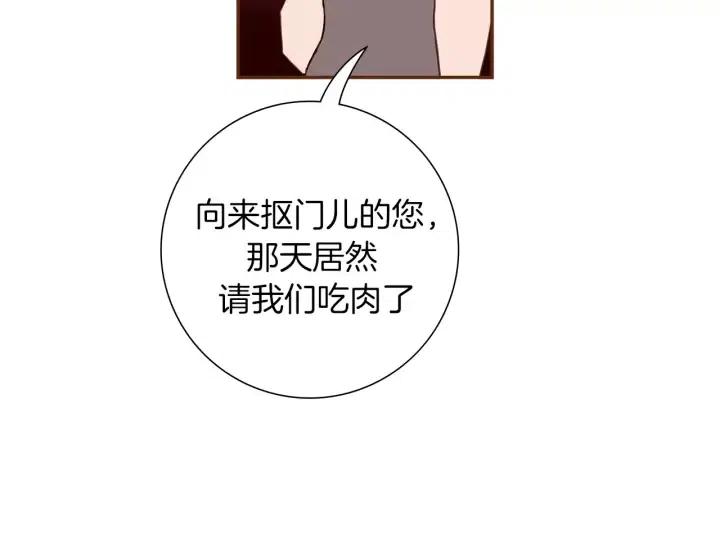 第77话 一号女嘉宾97