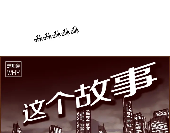 第163话 列表里的女人3