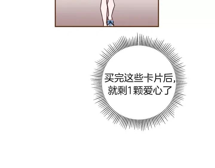第93话 意想不到的卡片37