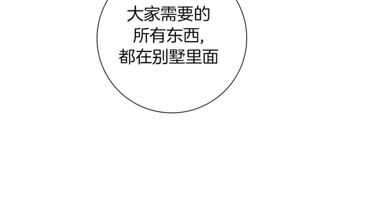 第85话 想要知道真相129
