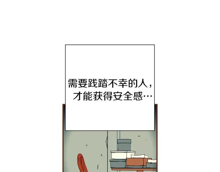 第21话 心灵的地下室95