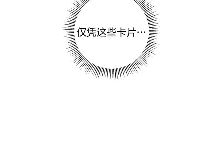 第104话 冲向冠军106