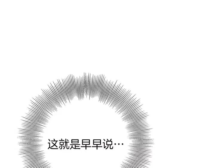 第79话 请摘下眼罩59