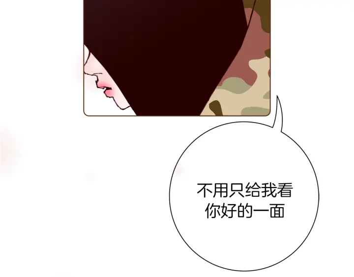 第142话 接受你的一切42