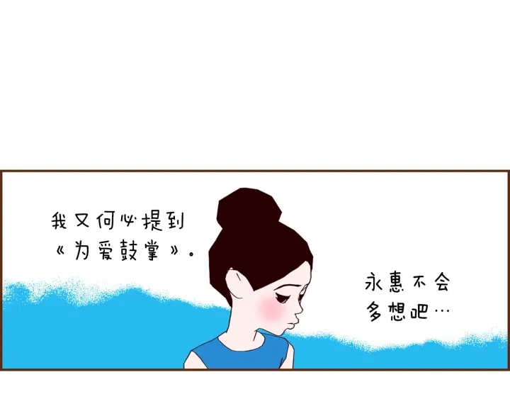 第173话 和善宇的距离59