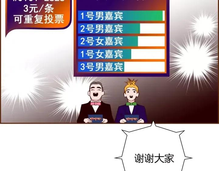 第83话 恋爱铃黑粉63