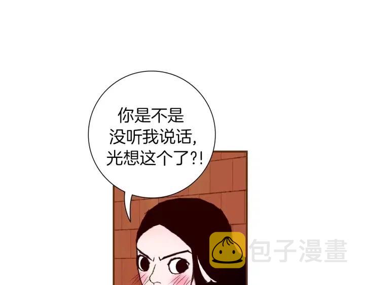 第8话 铃响之前195