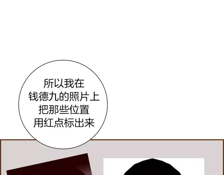 第51话 重叠的点38