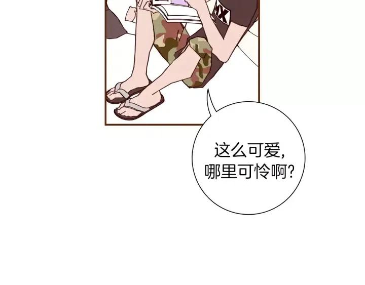 第17话 安慰108