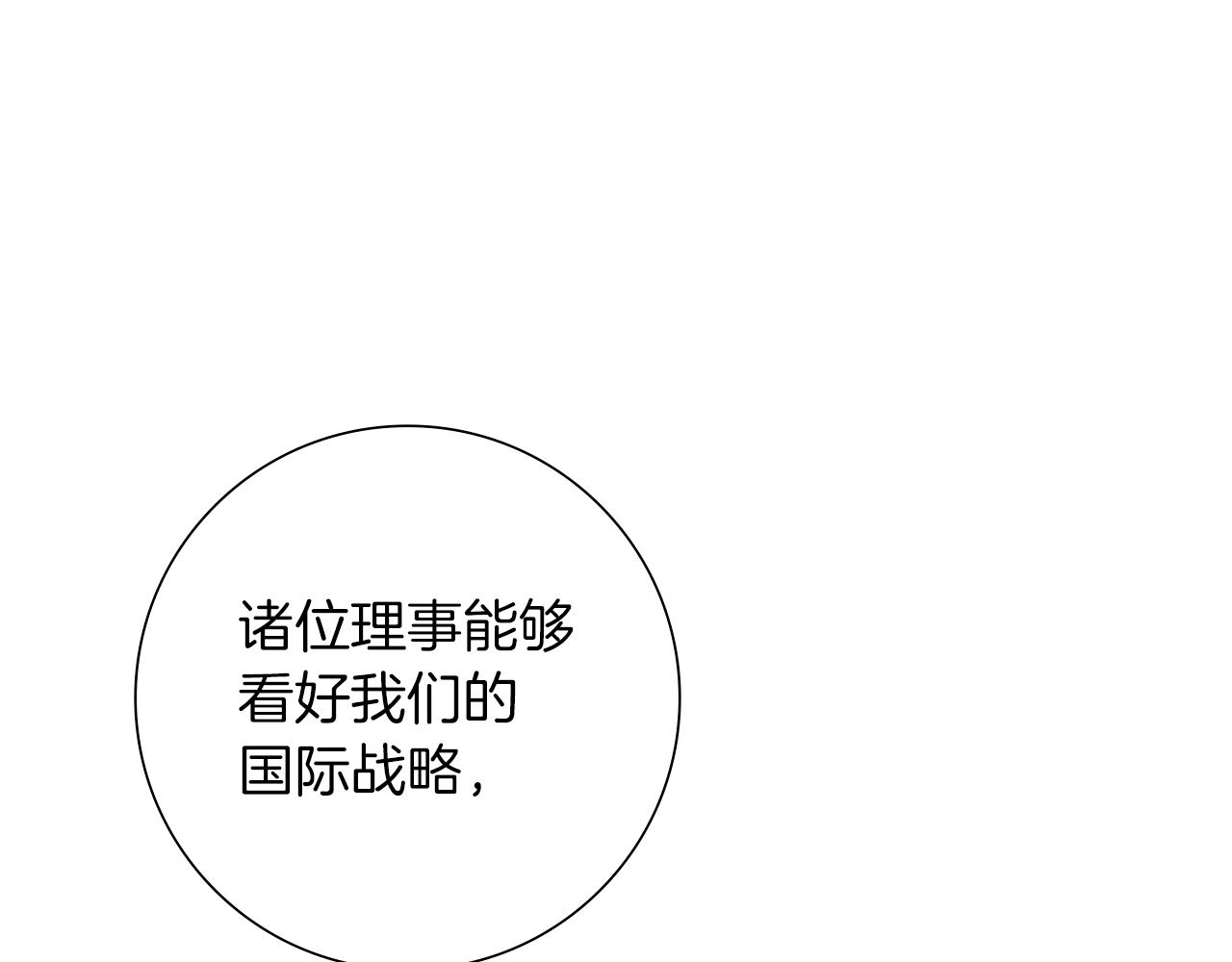第189话 好好生活的方法14