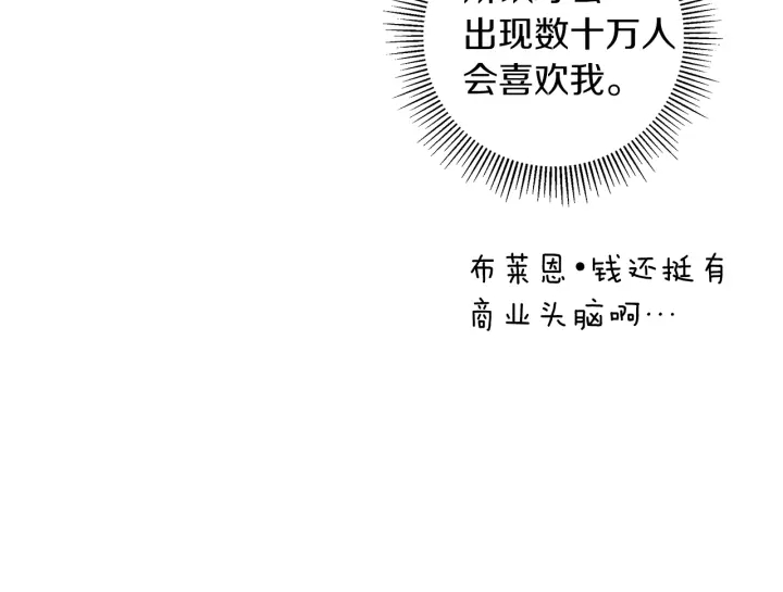 第173话 和善宇的距离162