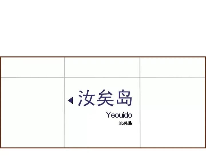 第54话 第一次约会3