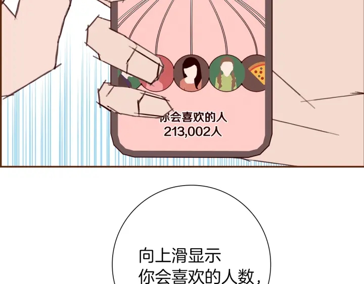 第163话 列表里的女人96