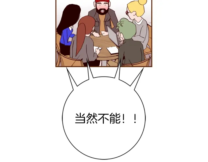 第124话 在没有恋爱铃的世界59