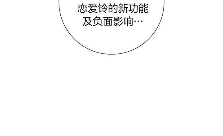 第108话 去别墅的路上178