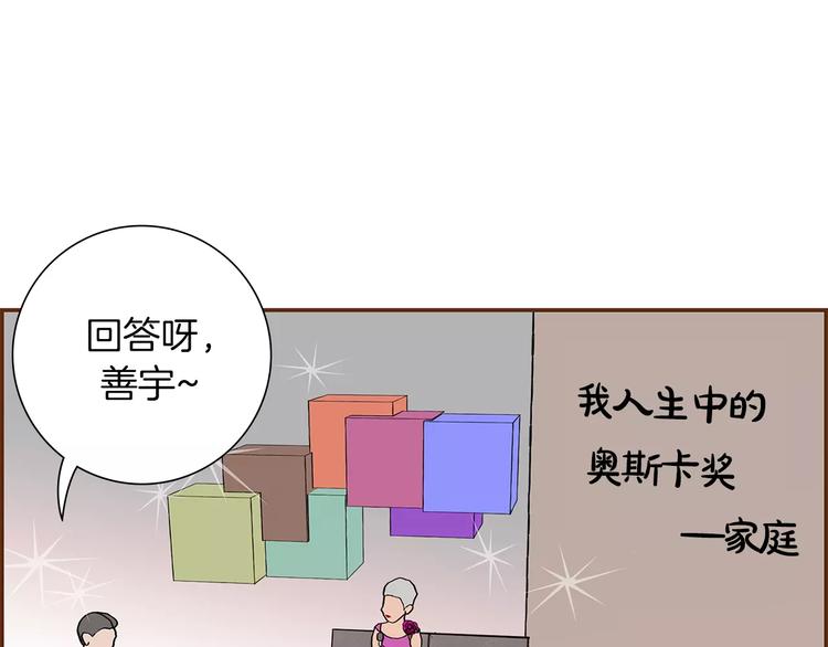 第6话 被吸引的理由38