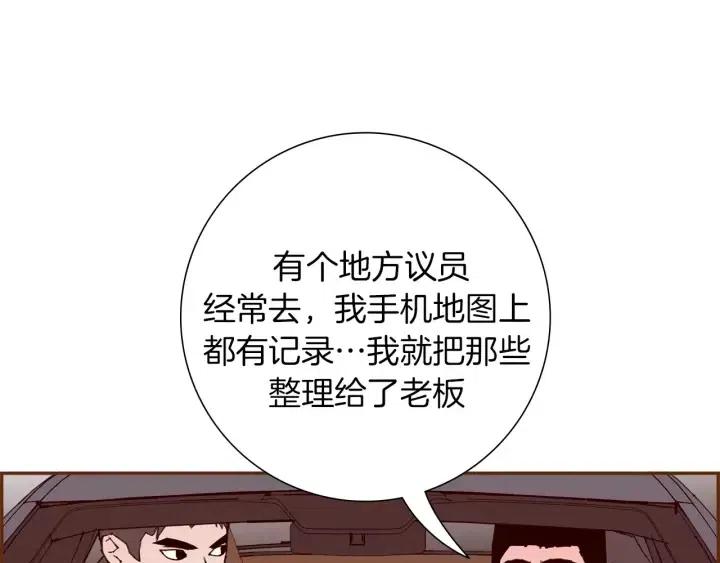 第108话 去别墅的路上147
