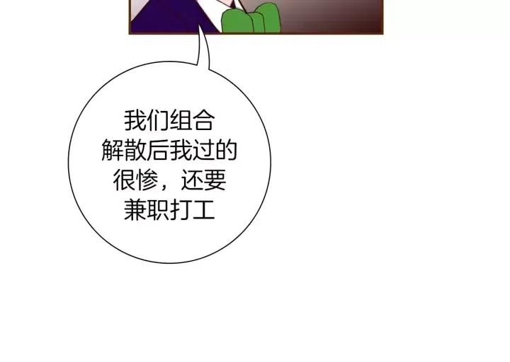 第79话 请摘下眼罩115