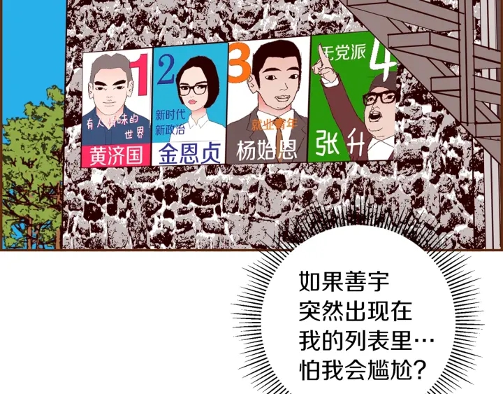 第173话 和善宇的距离97