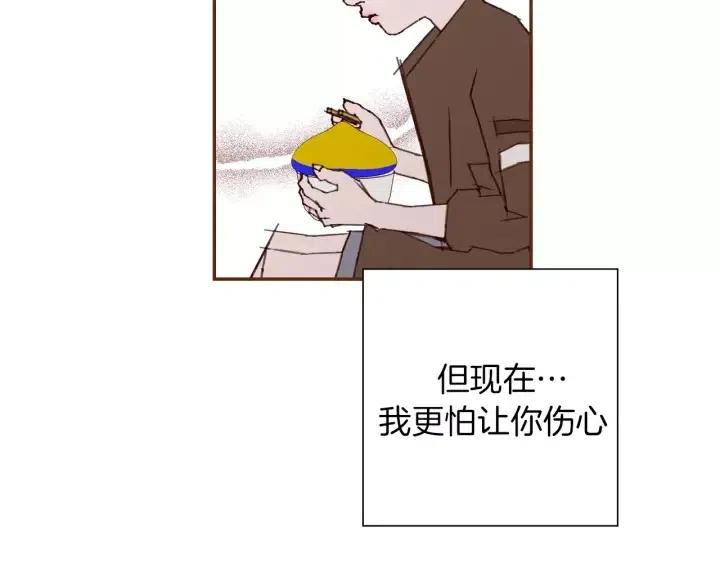 第41话 井中之王107