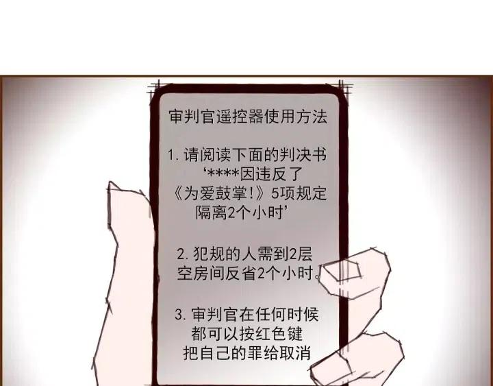 第105话 审判官94