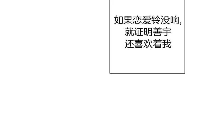 第34话 恋爱铃禁用区域163