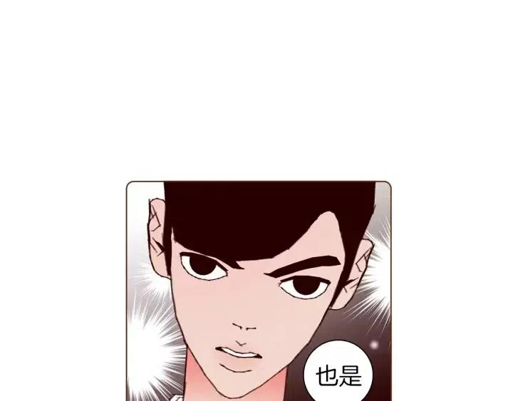 第83话 恋爱铃黑粉102