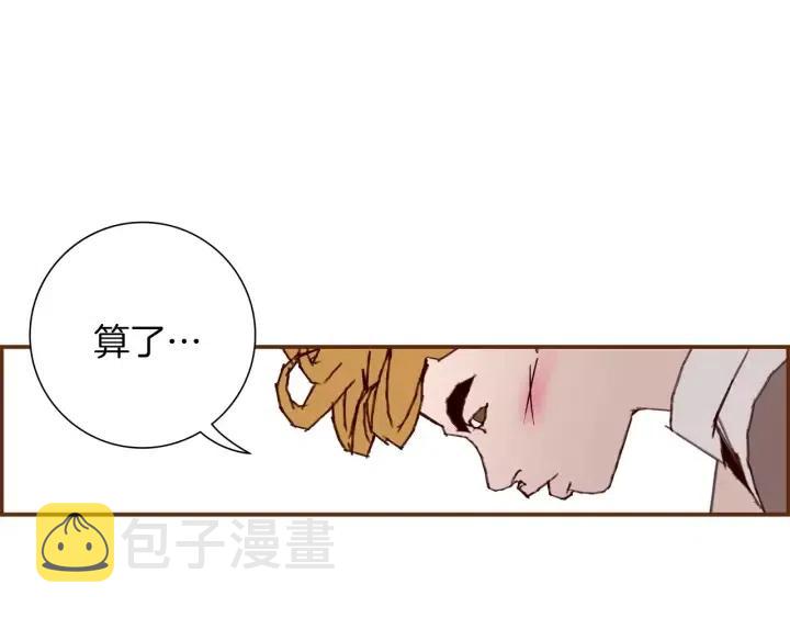 第18话 停止喜欢的方法243