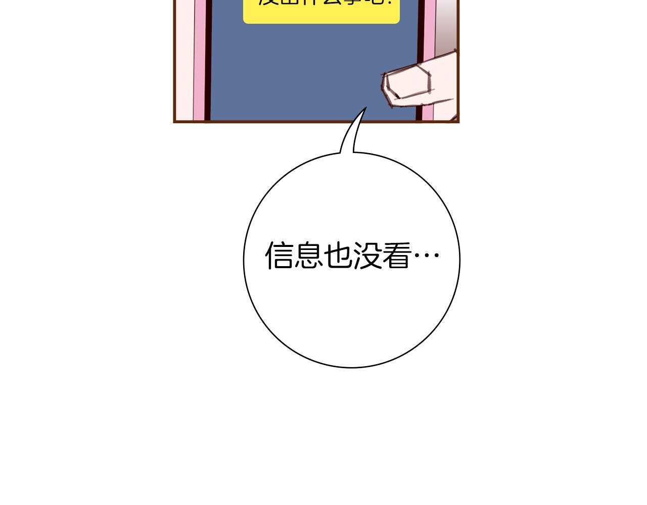 第181话 系统日志泄漏事件197