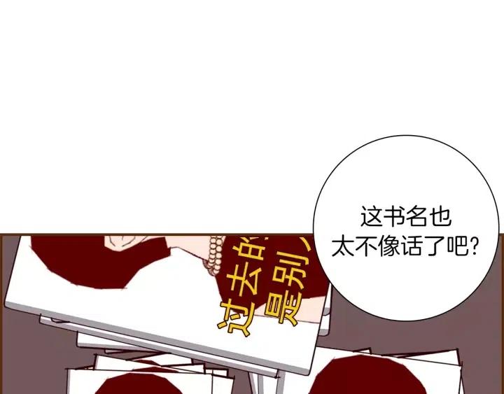 第18话 停止喜欢的方法3