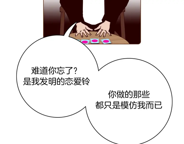 第134话 最后一张卡205