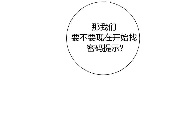 第86话 密码70