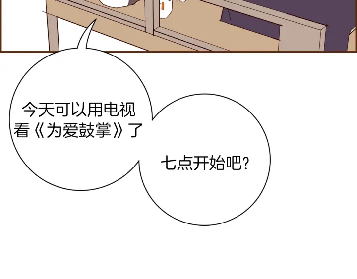 第135话 猜谜142