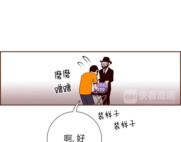 第93话 意想不到的卡片88